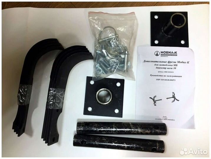 Дополнительные фрезы(вал 30мм) для мотоблока