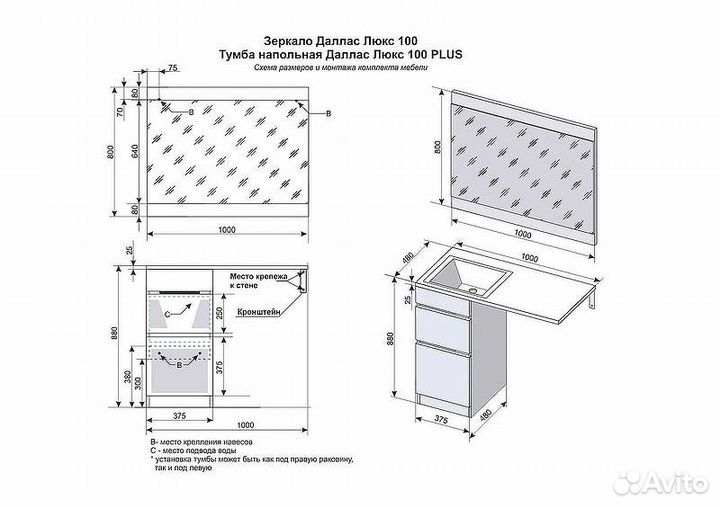 Тумба с раковиной Style Line сс-00002346/сс-00000