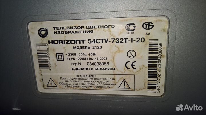 Телевизор бу