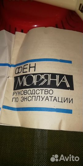 Фен для сушки волос и др