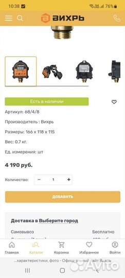 Автоматический регулятор давления