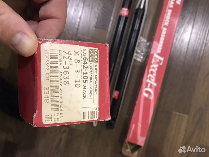 Амортизаторы задние Mazda 3