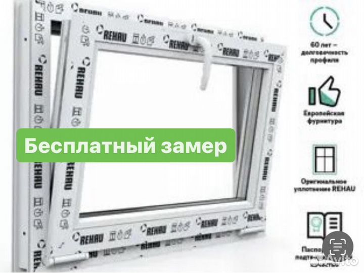 Окна пвх под заказ