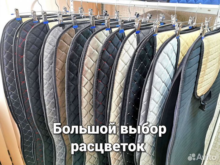 Накидки на сиденья с бортами