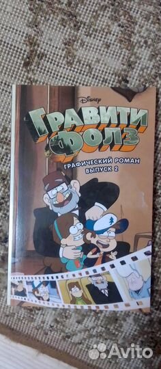 Графити Фолз и пр