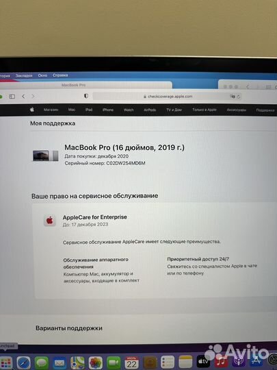 Apple MacBook Pro 16 2019 i7 16/512 gb