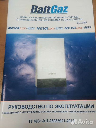 Газовый Котел На Запчасти Купить В Козьмодемьянске С Доставкой.