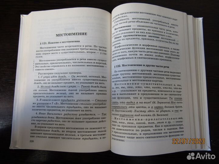 Русский язык 5-9 класс теория Бабайцева 2017 год
