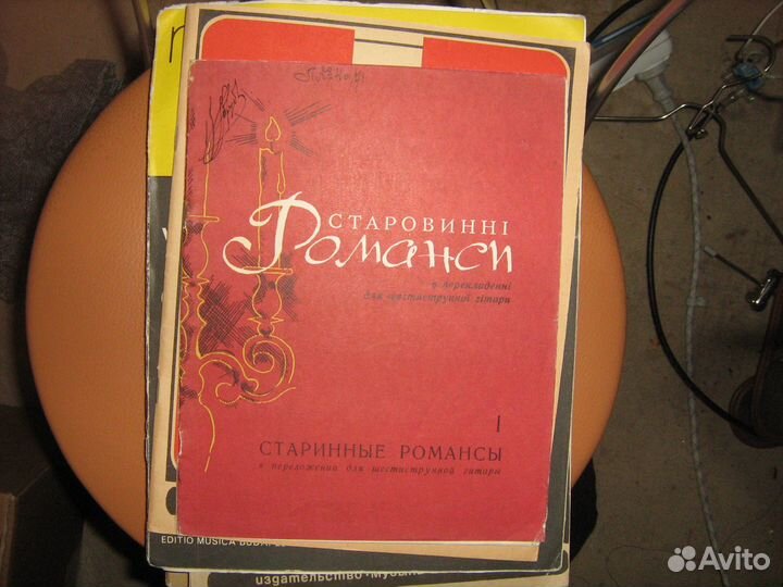 Ноты:вокал, фортепиано,гитара,баян,домра и другие