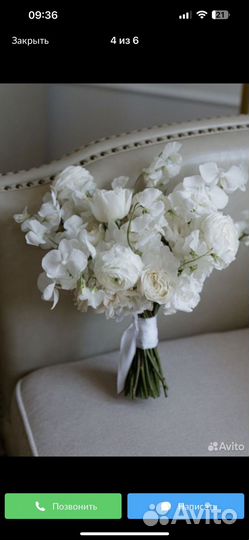 Свадебный букет
