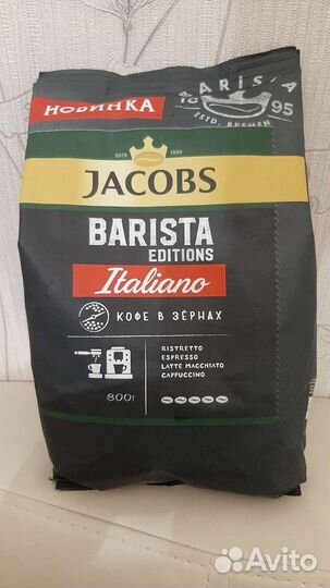 Кофе egoiste noir 1кг, Jacobs Barista, Lavazza oro
