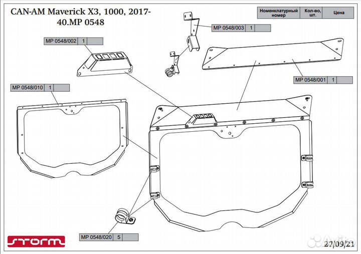 Стекло лобовое Storm BRP CAN-AM Maverick X3