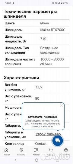 Фрезерный станок с чпу по дереву