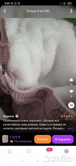 Комбинезон вязаный меховой