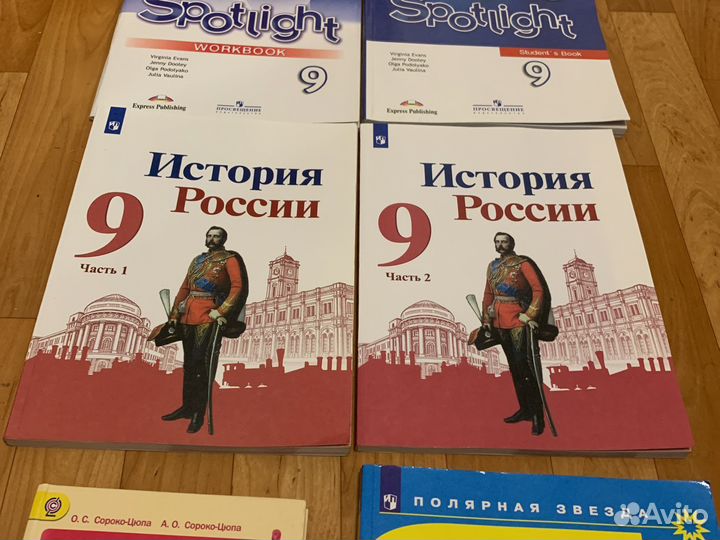 Учебники за 9 класс