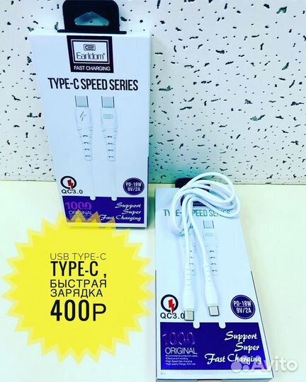 USB-кабель для iPhone,Micro,Type-C
