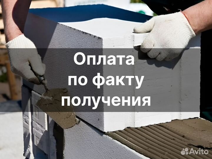 Газоблоки доставка с завода