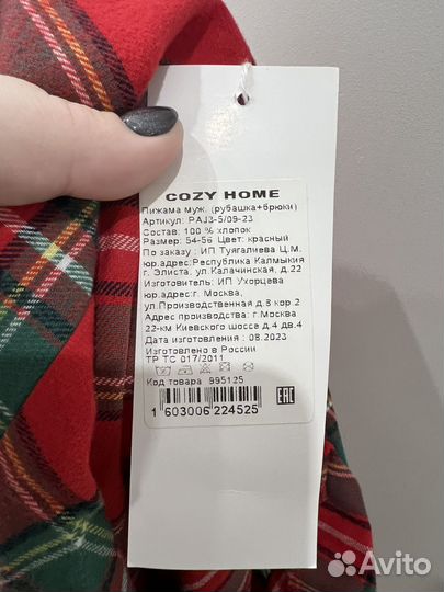 Пижама унисекс