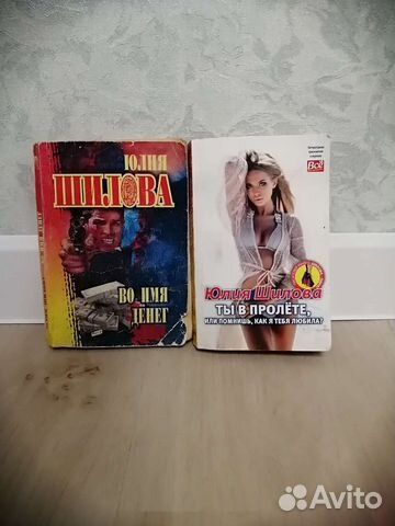 Детективы Шиловой Юлии(2шт)