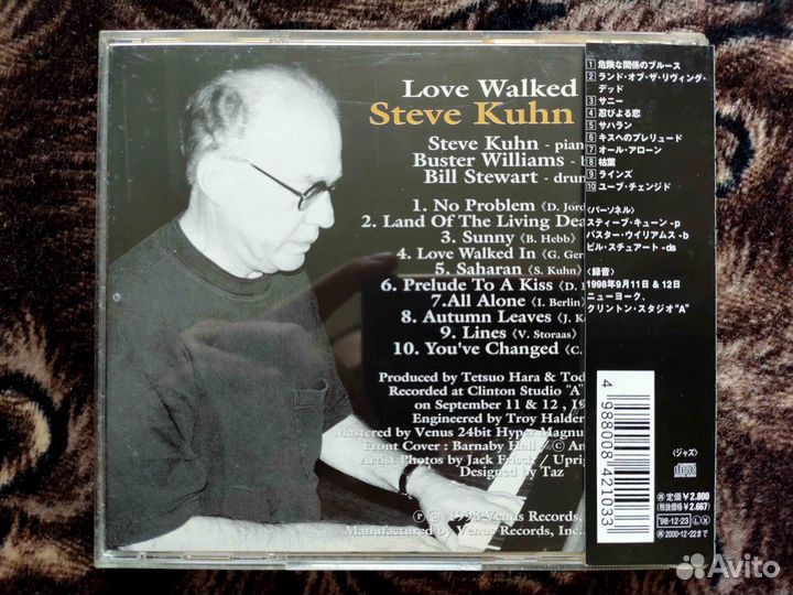 Steve Kuhn Trio Love Walked In Venus Japan 1998 #1