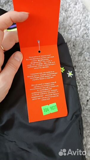 Новые брюки