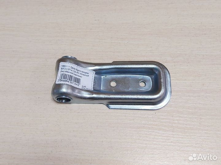 Петля борта прицепа bsch 10-14-120-PO Winterhoff