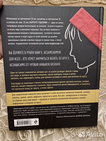 Большая книга по вязанию