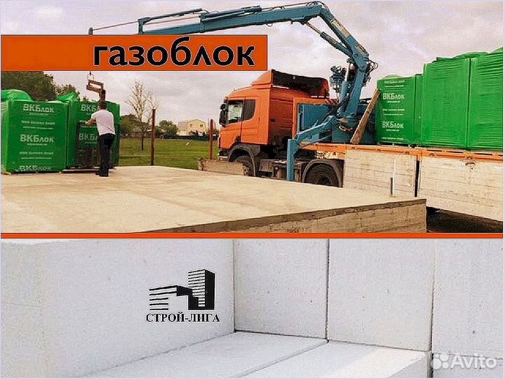 Газобетонные блоки