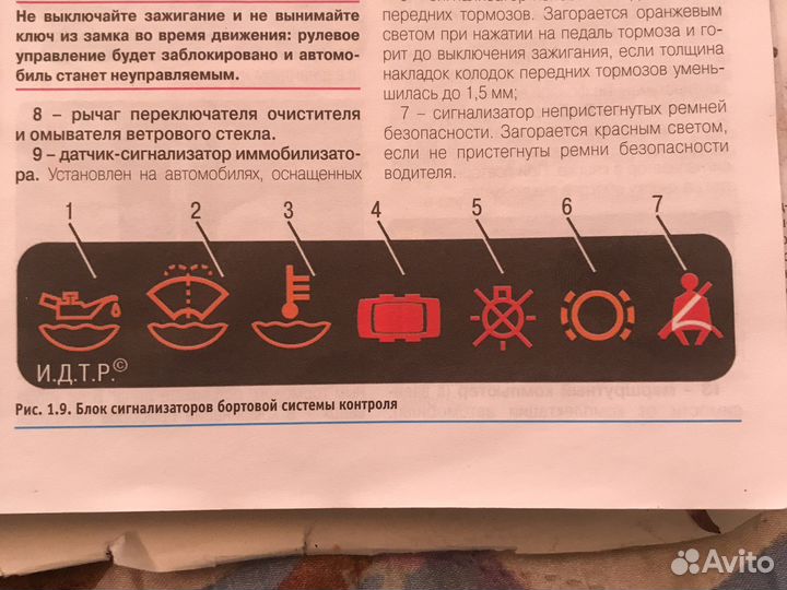 Блок сигнализаторов бортовой системы контроля