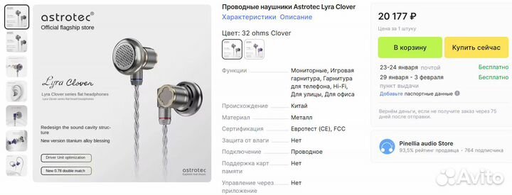 Наушники Astrotec Lyra Clover