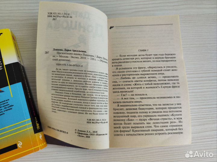 Книги Дарья Донцова