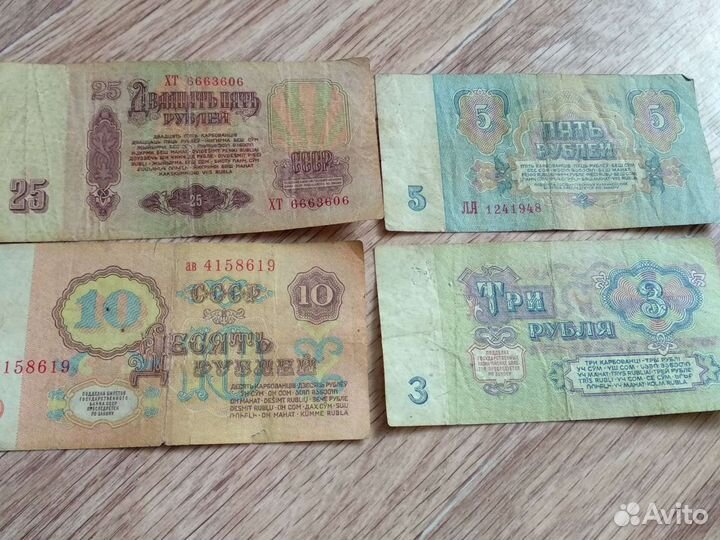 Купюры ссср,1961г остались 3, 5, 10 р