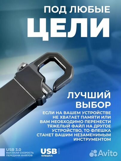 Флешка 256 гб USB Флэшка Юсб USB накопитель