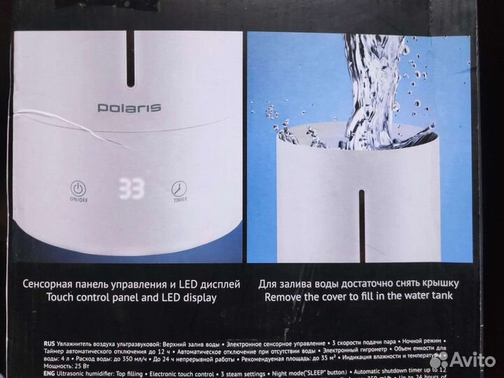 Увлажнитель воздуха Polaris PUH 7045 TFD Новый