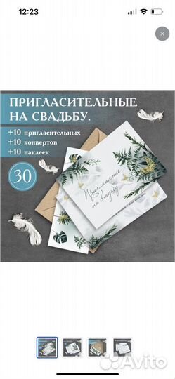 Свадебные приглашения 30 шт