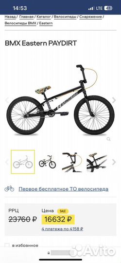 Велосипед bmx