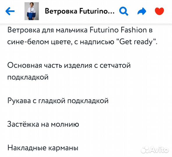 Новая ветровка Futurino Fashion 146