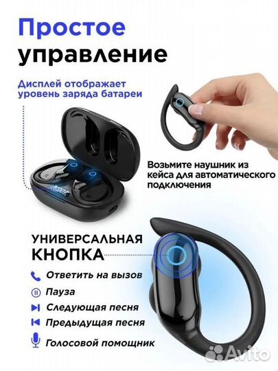 Беспроводные наушники