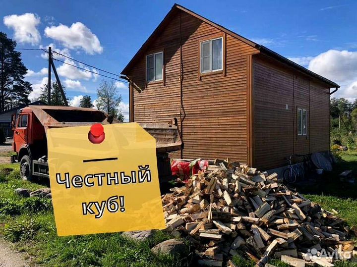 Дрова. Колотые