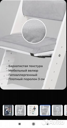 Растущий стул для школьника