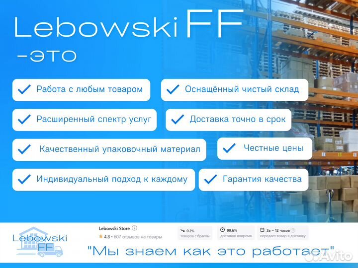 Фулфилмент для маркетплейсов wildberries ozon