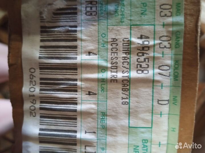 Трос рулевой 18 футов