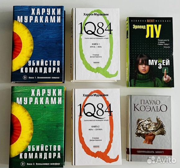 Книги Хеллен Рассел, Мураками, Типпинг, Ренар и др