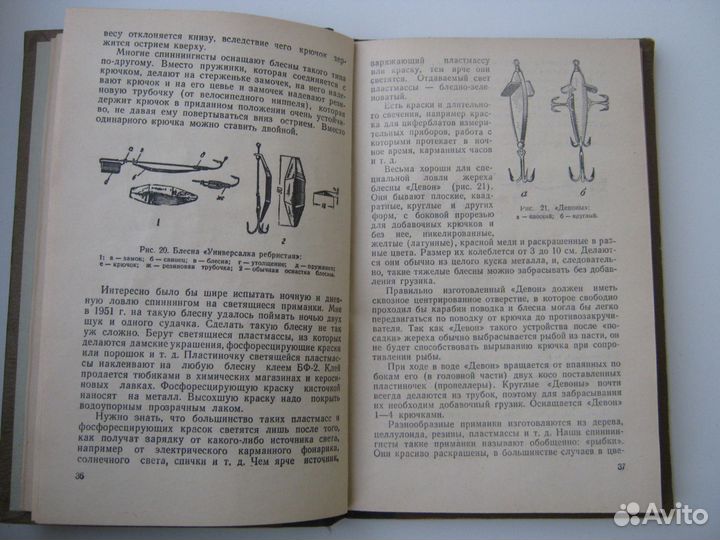 А. Колганов Ловля рыбы спиннингом, 1959г,отл.сост