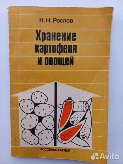 Книга СССР