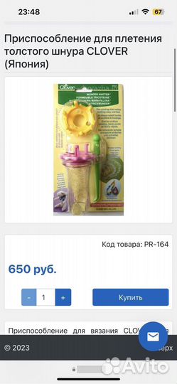 Набор для вязания