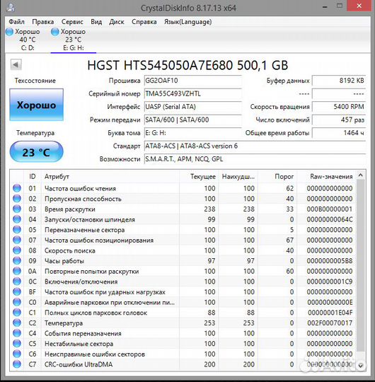Жёсткий диск 500 гб