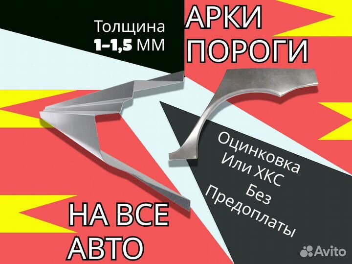 Пороги Mercedes-Benz Viano на все авто кузовные