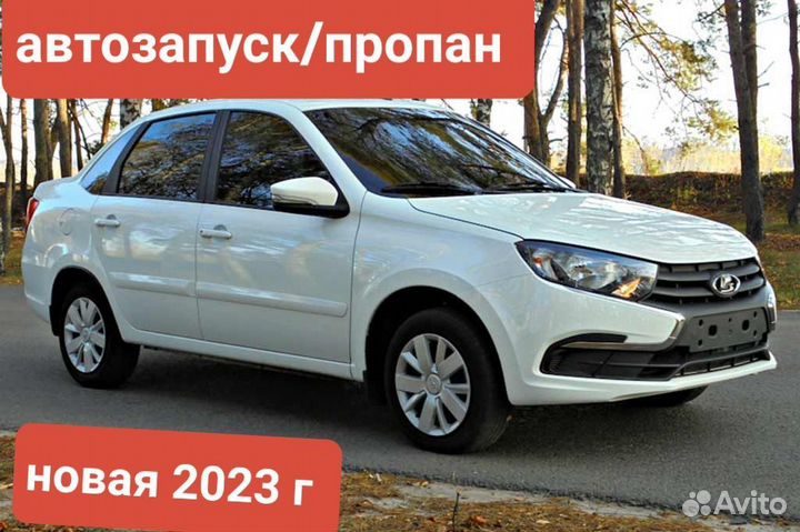 Аренда авто Лада Гранта 2023 г