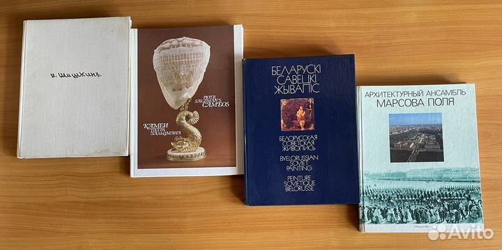 Книги/Шишкин, Белорусская живопись
